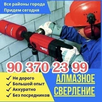 Бетон тешиш ва Бузиш