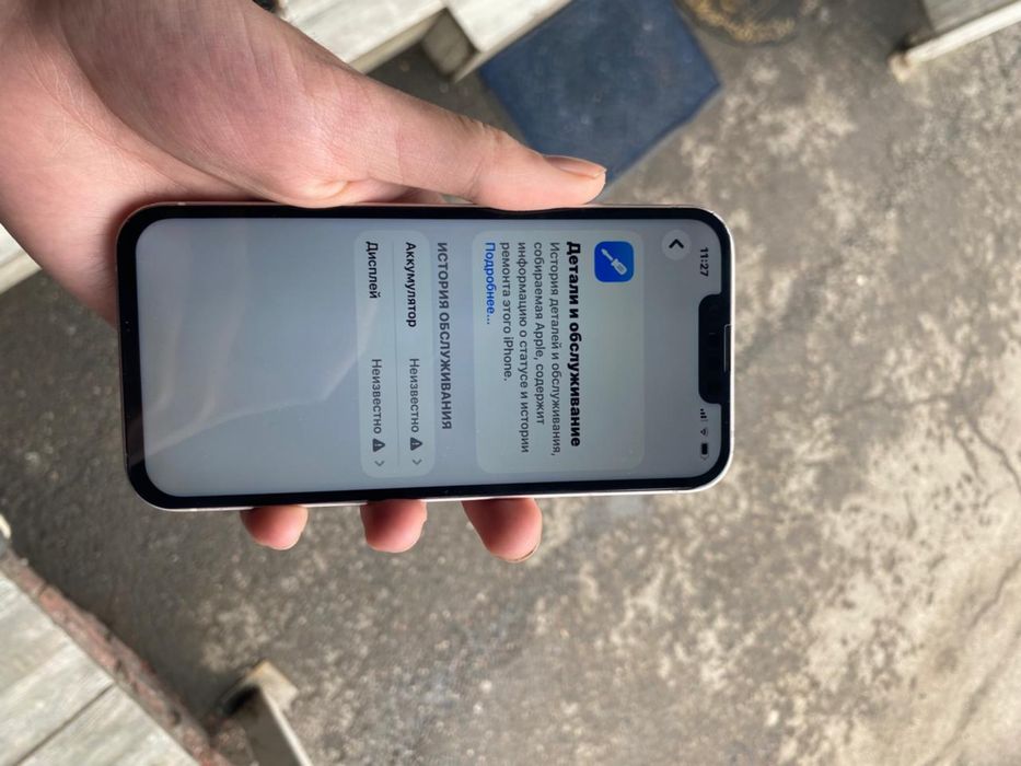 Iphone 13 512gb обмен с вашей доплатой