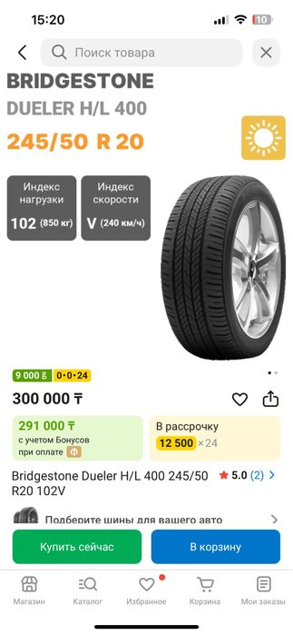 Шины bridgestone