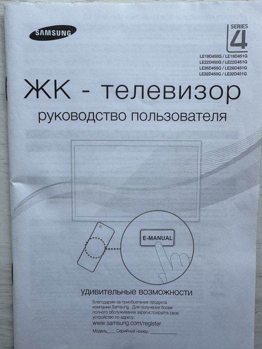 Продам телевизор Samsung.