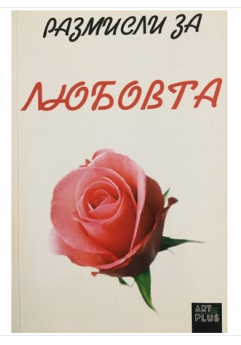 Продавам следните книги
