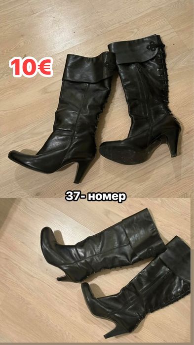 Дамски  находки