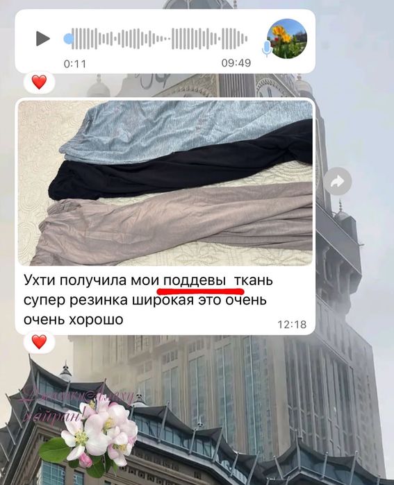 Поддевы (іштіктер) под юбку новые 7000 тг