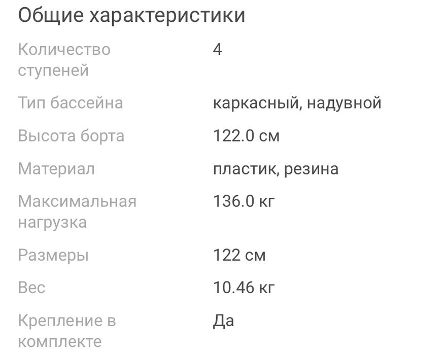 Бассейн (полный набор)