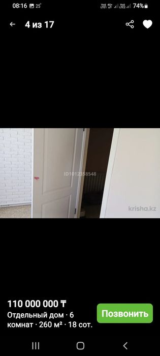 Продам дом . 2 уровня