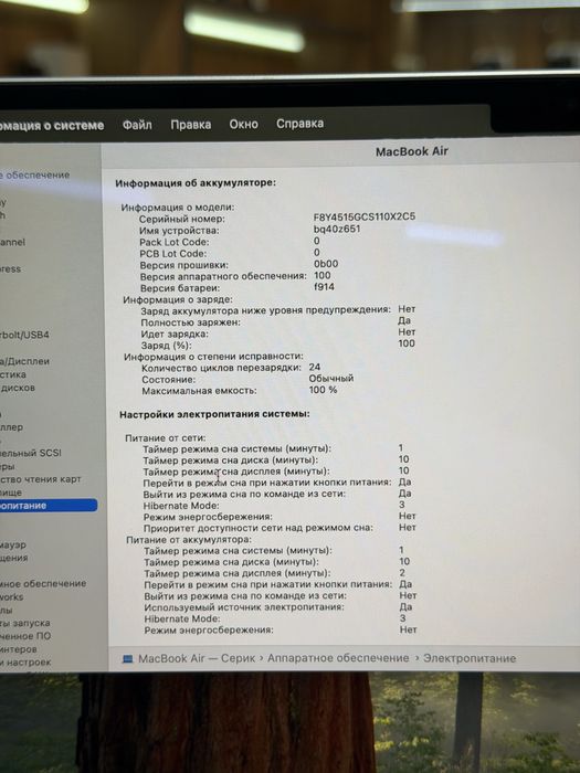 Macbook Air M2 256GB PhoneLab