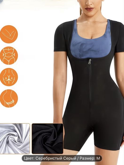 Комбез Для похудения