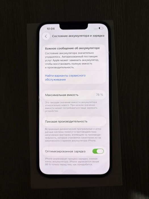 Продам Iphone 14