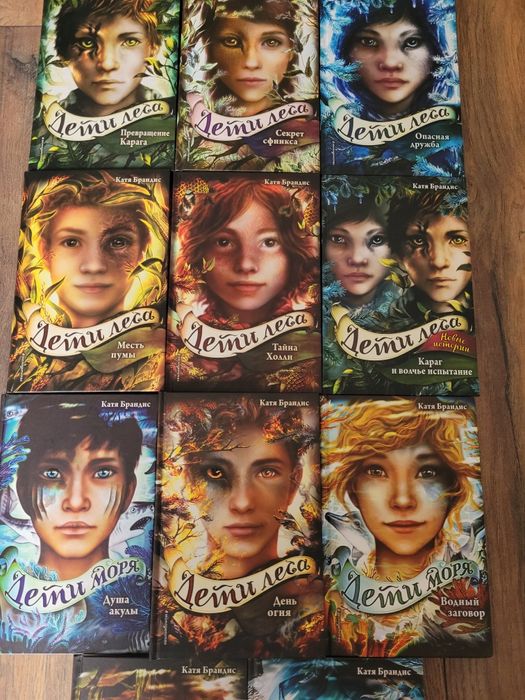 Продам книги Дети леса