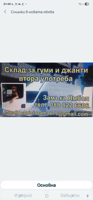 275 45 20 нови зимни гуми