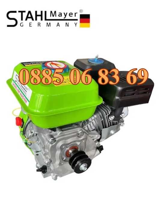 Четиритактов Бензинов двигател за мотофреза 7.5 кс