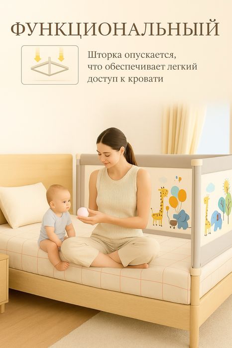 Защитные бортики 160х200
