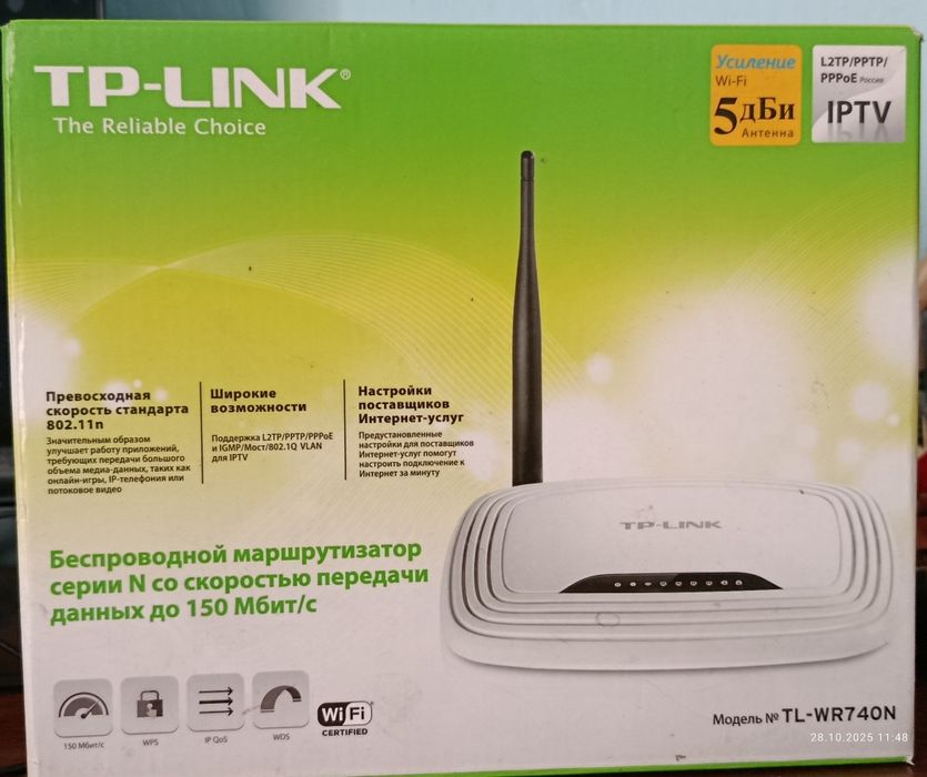 Роутер Tp-Link б/у