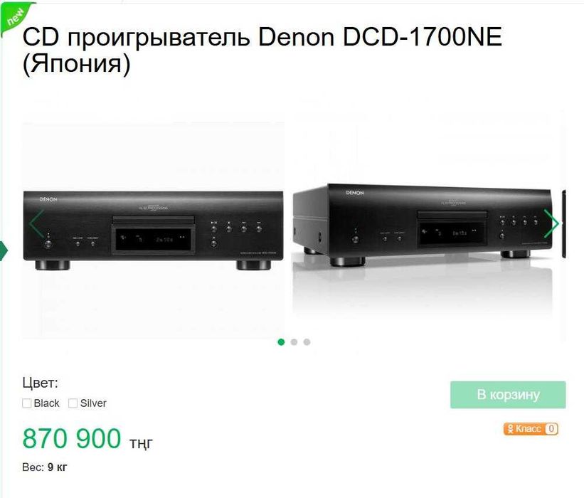Denon DCD-1700NE Black Премиальный Super Audio CD проигрыватель