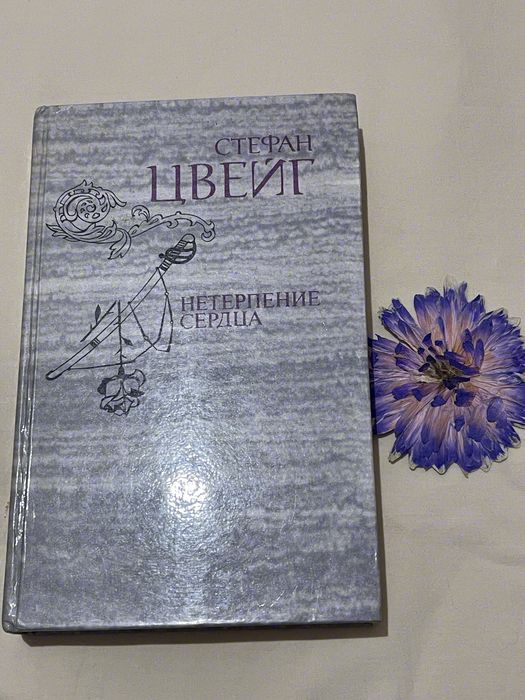 Книга в очень хорошем состоянии