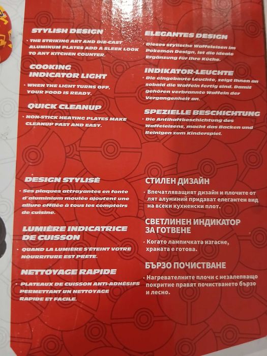 Гофретник Пикачу