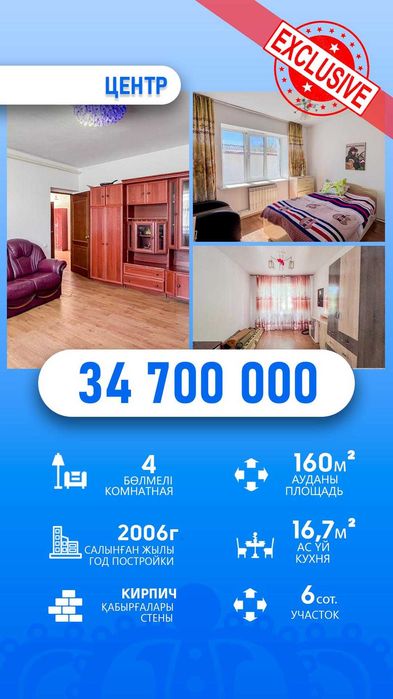 Продается 4 ком дом. Людмила Империя
