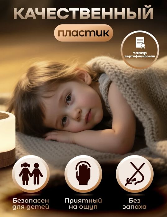 Детский  ночник