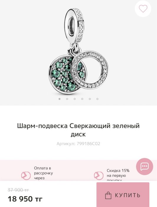 Продам браслет Пандору