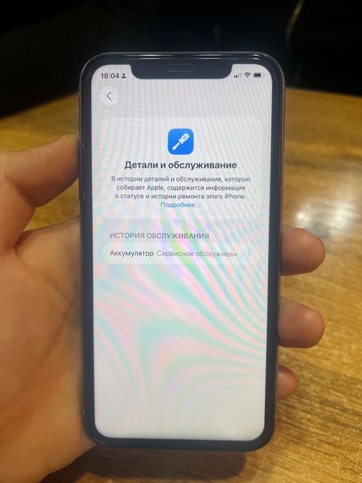 Айфон 11 сатылады жағдайы жаксы