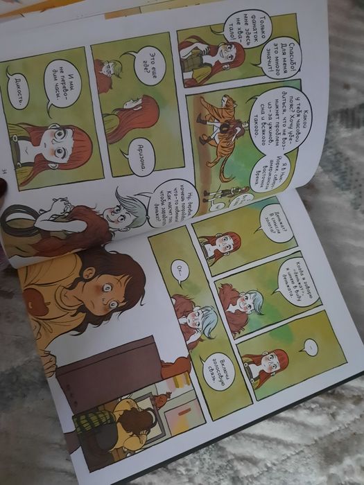 Продам книгу Комикс