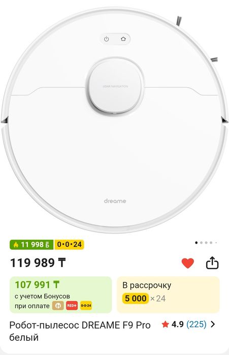 Робот пылесос Dreame F9 pro