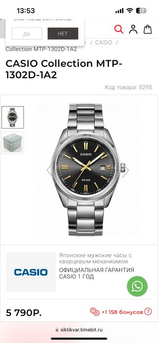 Часы Casio MTP-1302D-1A2