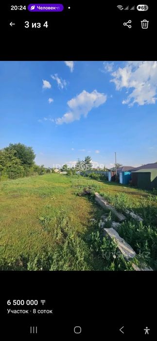 Продам земельный участок