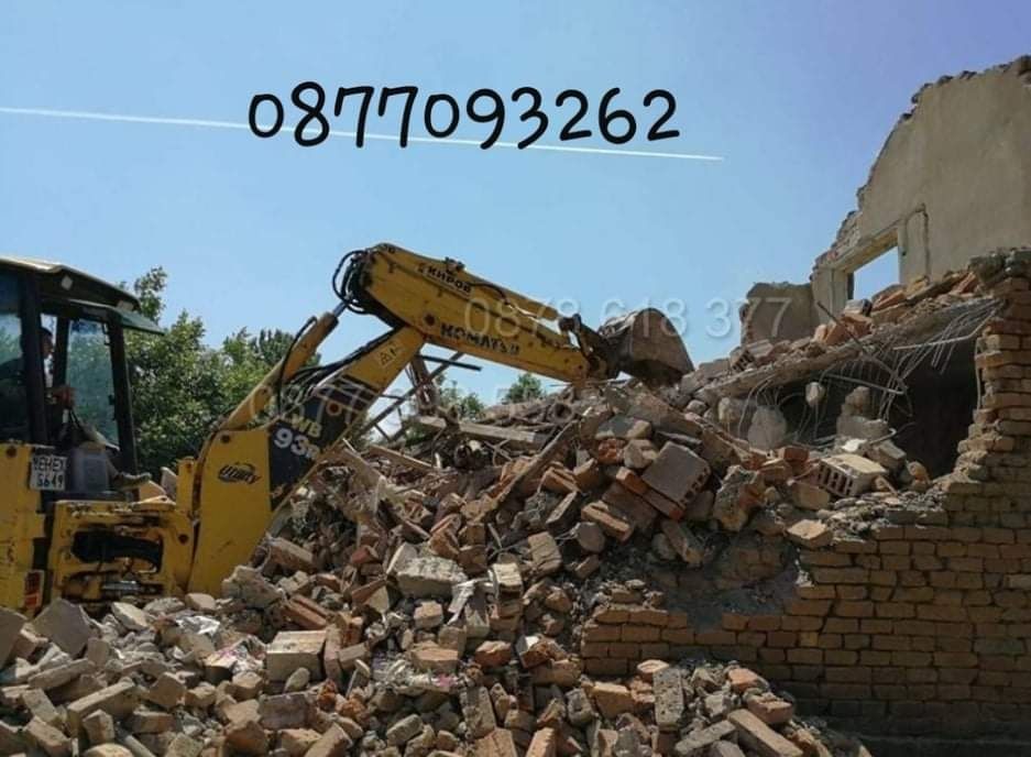 Събаряне на Постройки и сгради