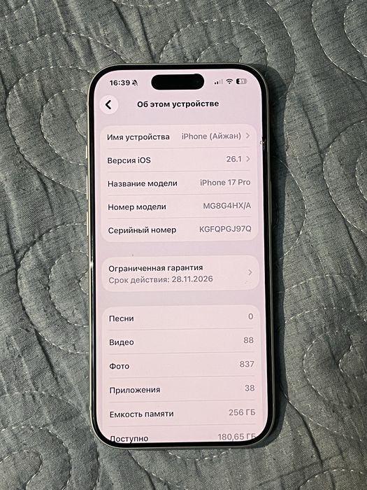 iPhone 17PRO НОВАЯ