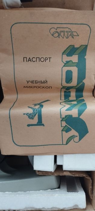 Продаю микроскоп УМ-301