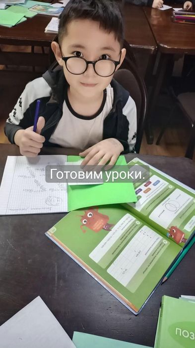 Группа Продлённого дня.