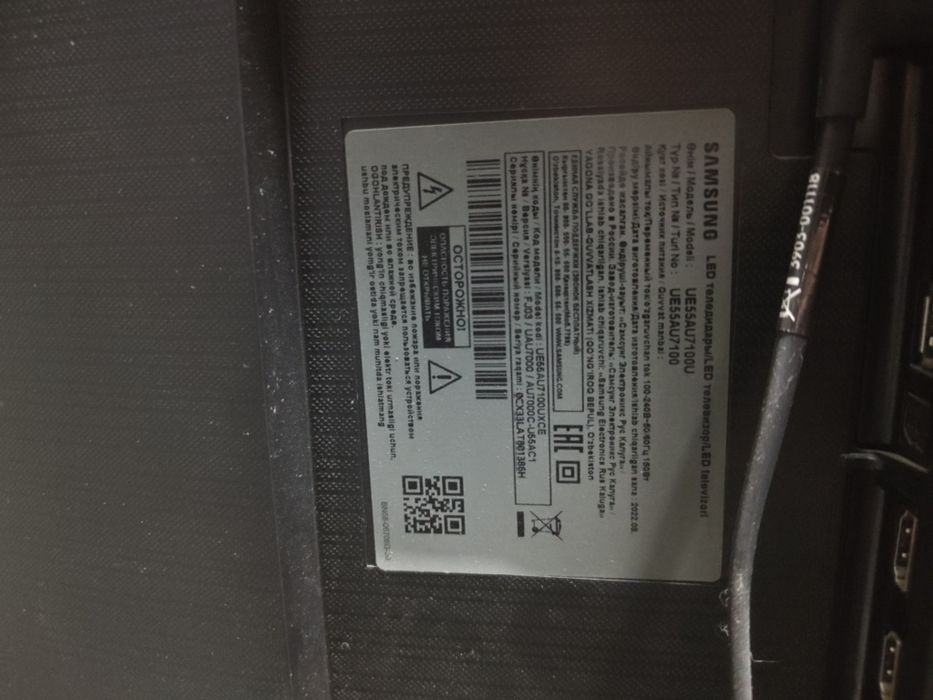 Samsung LCD 55 диагональ.