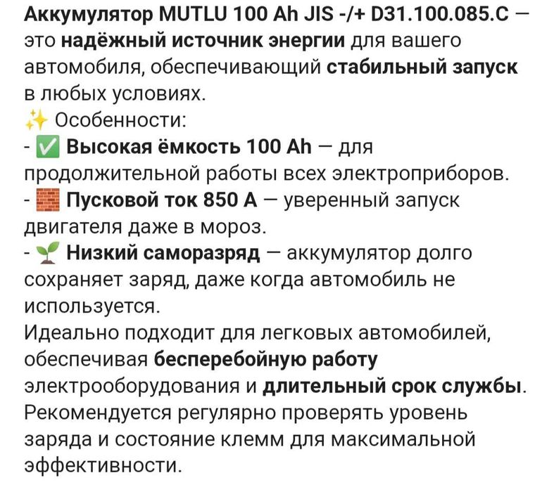 Продам почти новый аккумулятор