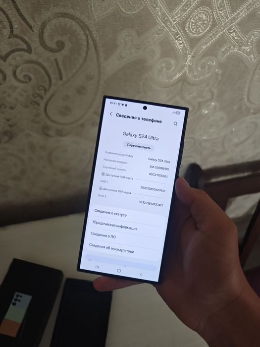 Самсунг 24 ультра 512гб