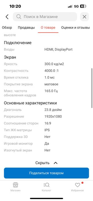 монитор Titan army P24H2G 165 гц hz