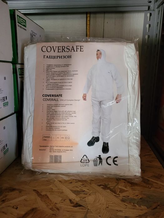 Предпазни костюми