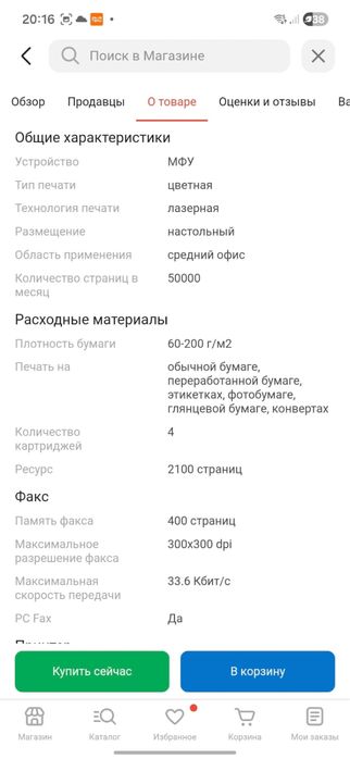 Срочно продам принтер хорошая цена!