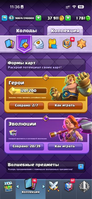 Clash royale игра
