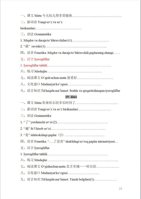 Xitoy tili o'zbekcha kitoblar