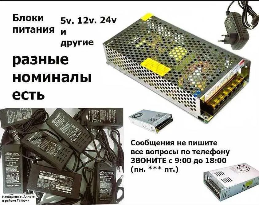 Блок питания 24В .