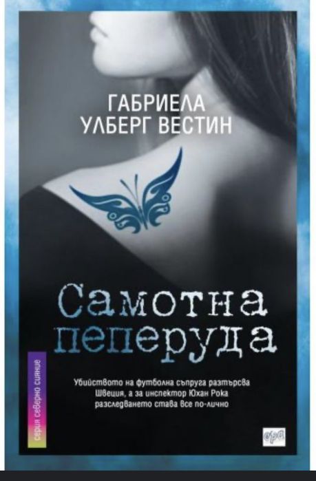 Книги различни жанрове