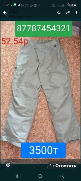Продам новое 52'-54 размер утепленные