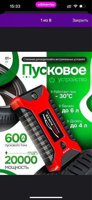 Продам пусковое устройство