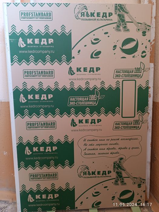 Готовые столещницы.