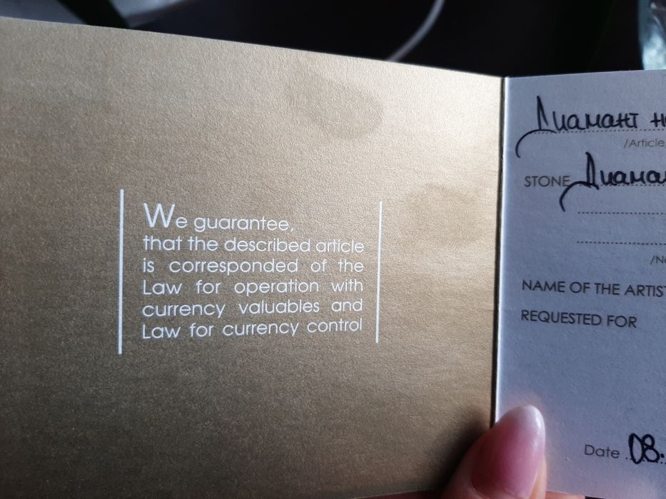 Диамант на корда