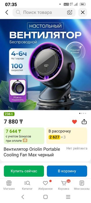 Продам вентилятор