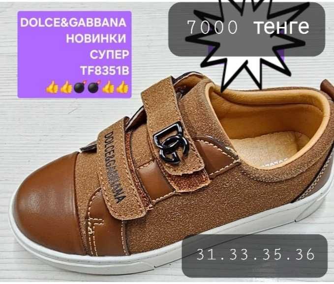 Обуь новая весна