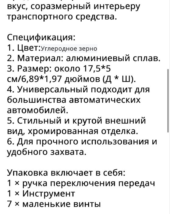 Продам универсальную ручку акпп