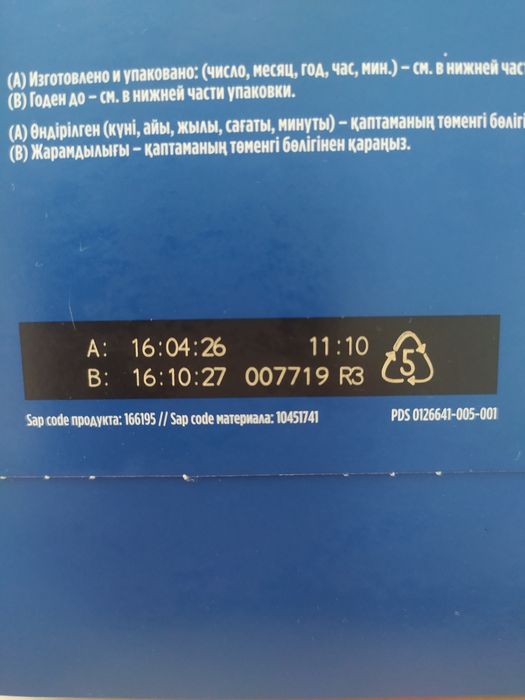 Смесь детская питания новая